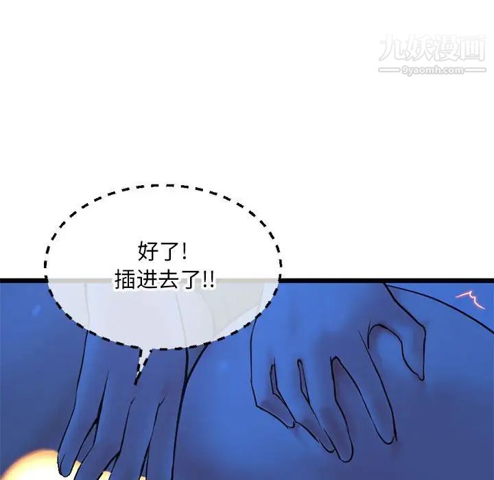 深夜網吧第26話