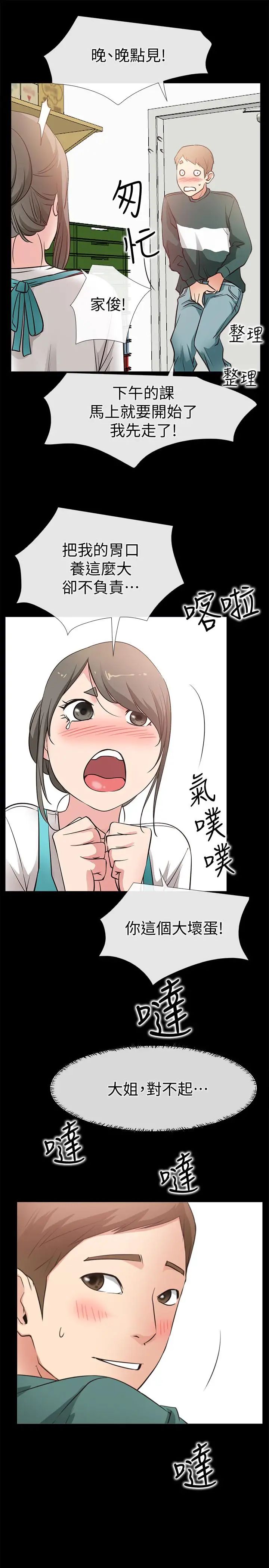 愛情店到店最終話-他们的故事未完待续