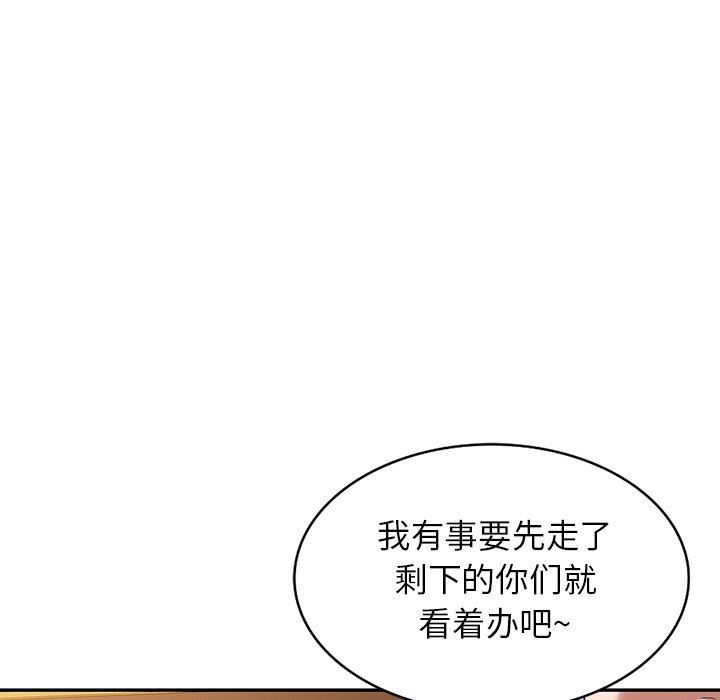 沉重的契约第13话
