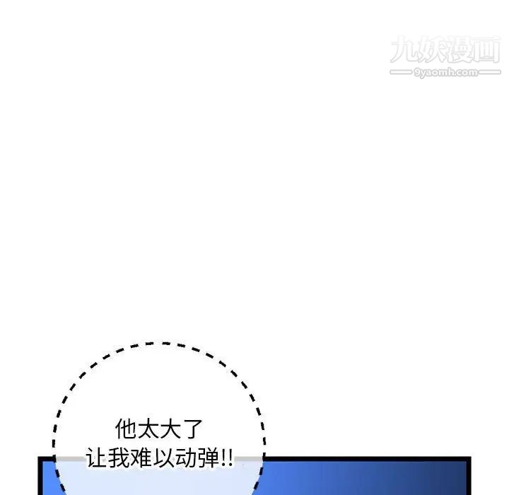 深夜网吧第26话