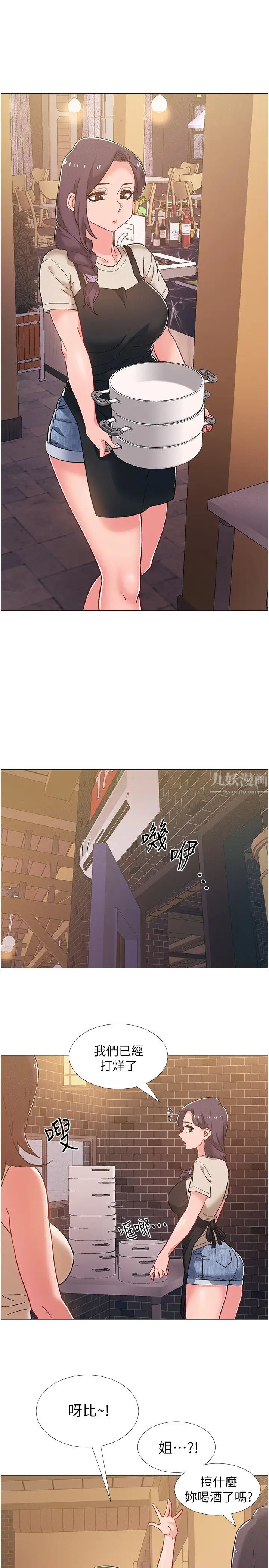 入伍倒数中第42话-变得性感火辣的佳雯