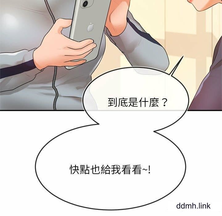 我的專屬老師第2話