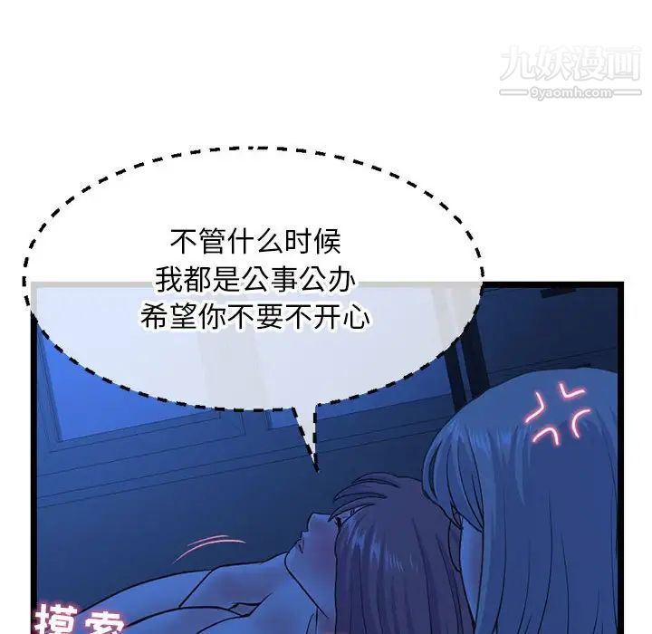 深夜网吧第26话