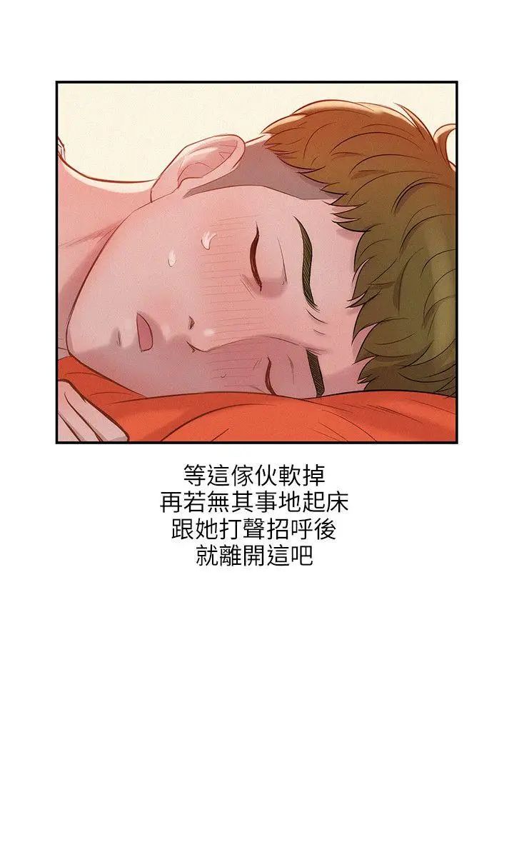 新生日记第19话-熙恩的家