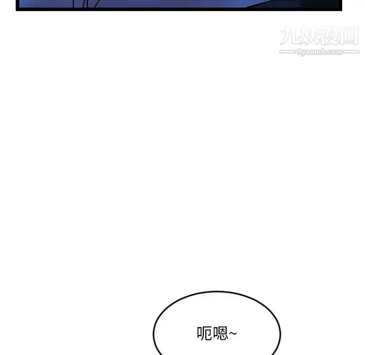 深夜网吧第26话