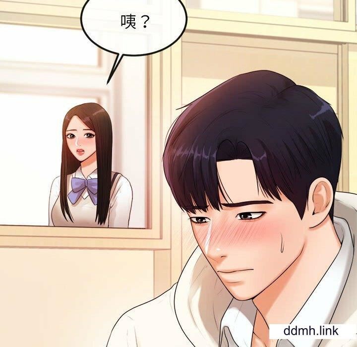 我的专属老师第2话