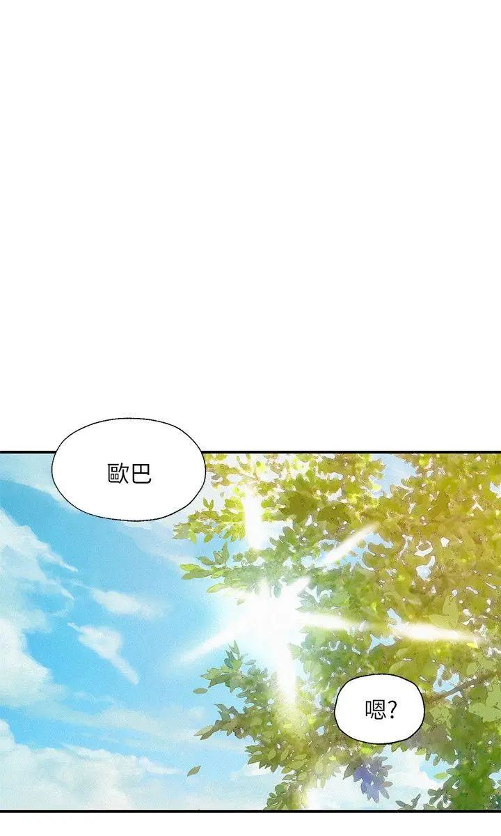 新生日記第19話-熙恩的家
