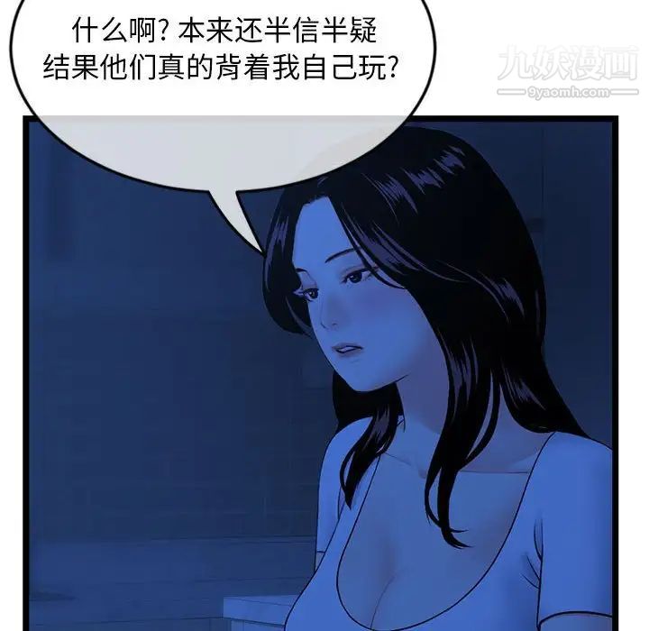 深夜网吧第26话