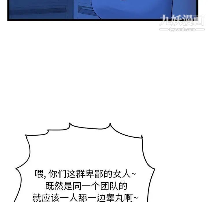 深夜网吧第26话