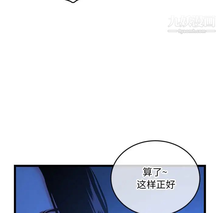 深夜網吧第26話