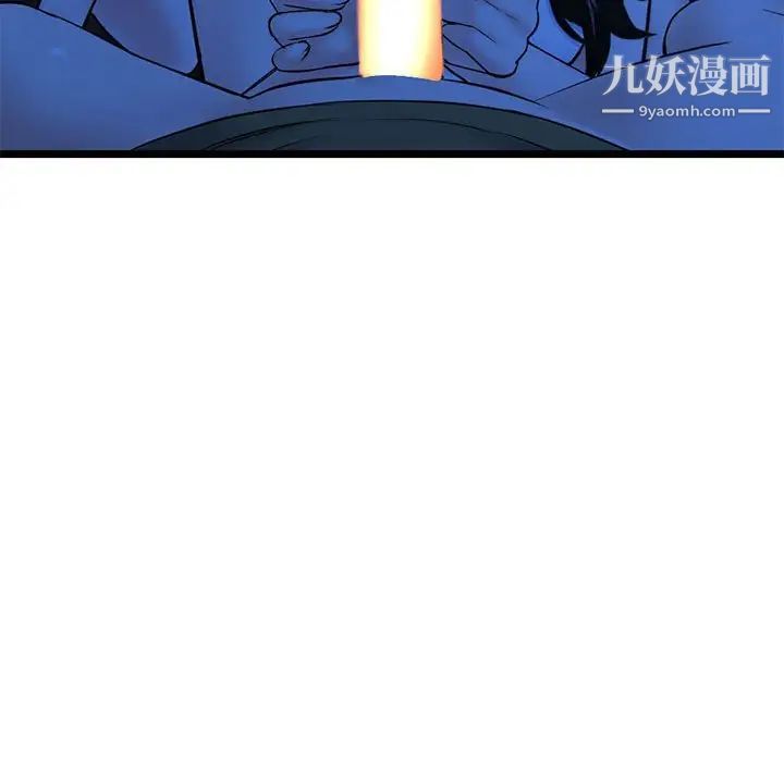 深夜網吧第26話