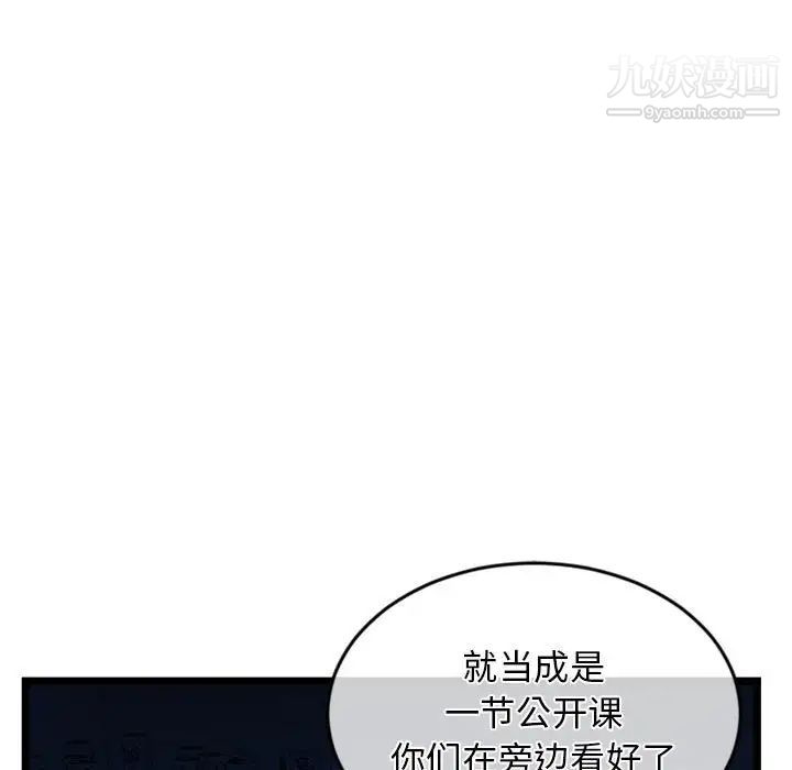 深夜網吧第27話