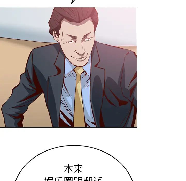 经纪人第1话