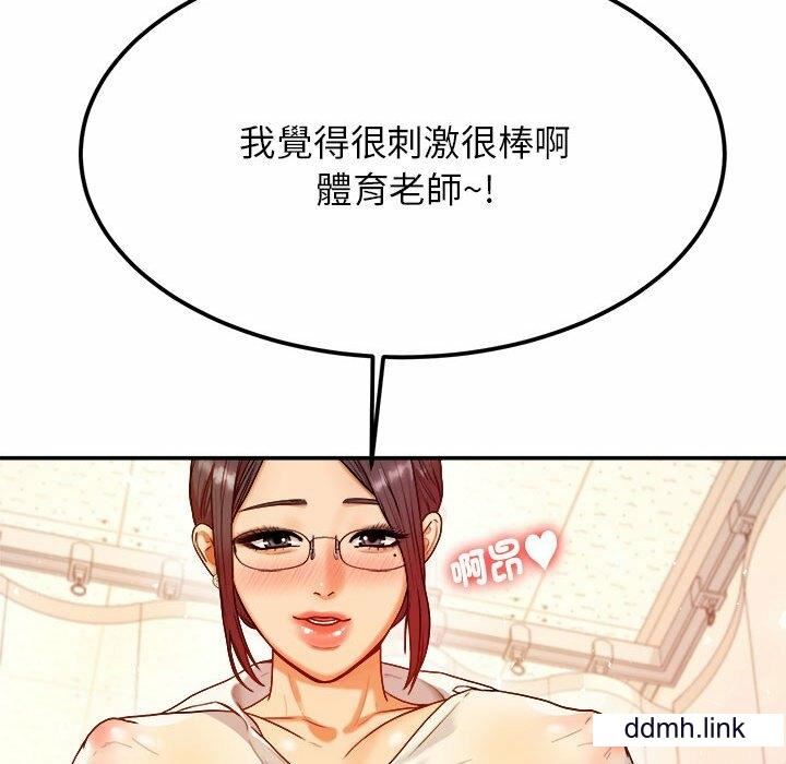 我的专属老师第2话