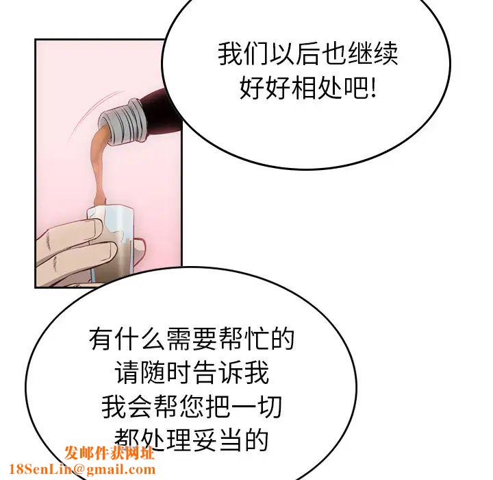 经纪人第1话