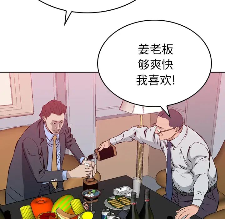 经纪人第1话