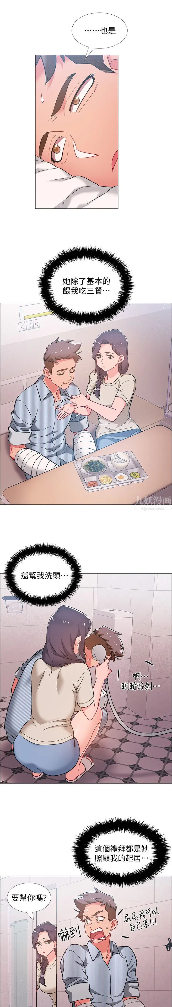 入伍倒數中第43話-忍不住騎上去的她