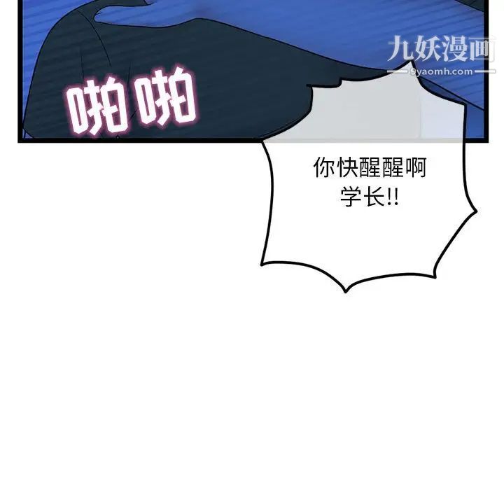 深夜网吧第27话