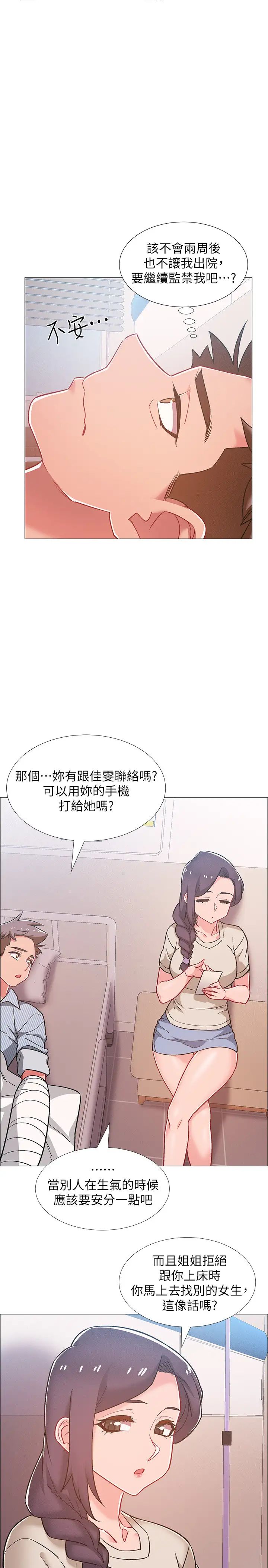 入伍倒数中第43话-忍不住骑上去的她