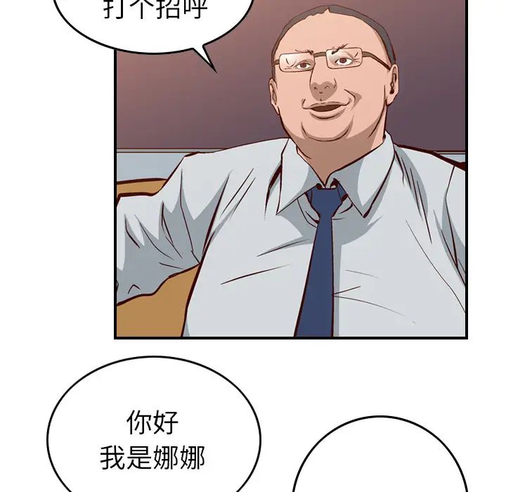 经纪人第1话