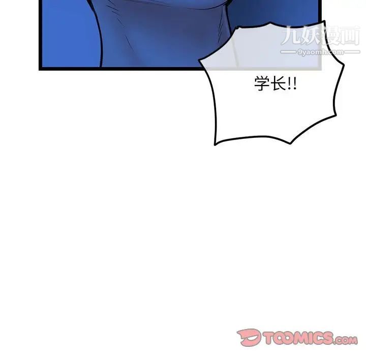 深夜网吧第27话