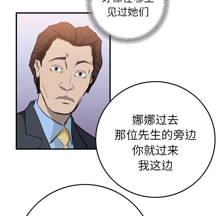 经纪人第1话
