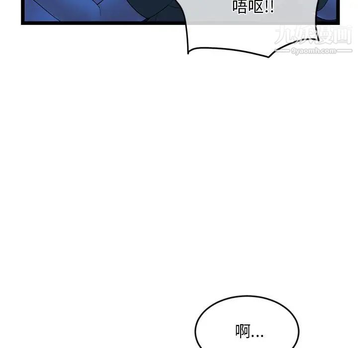 深夜网吧第27话