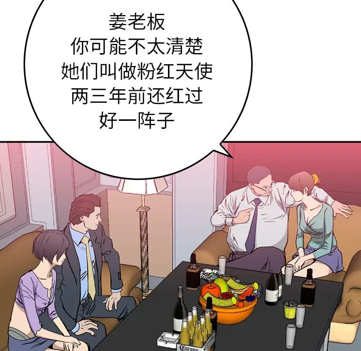 经纪人第1话