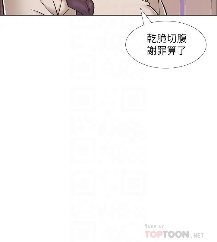 入伍倒数中第43话-忍不住骑上去的她