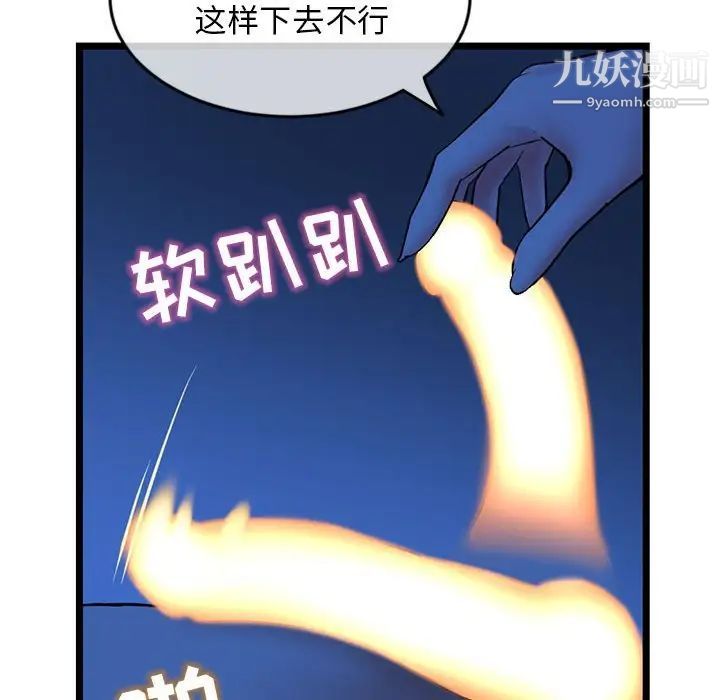 深夜网吧第27话