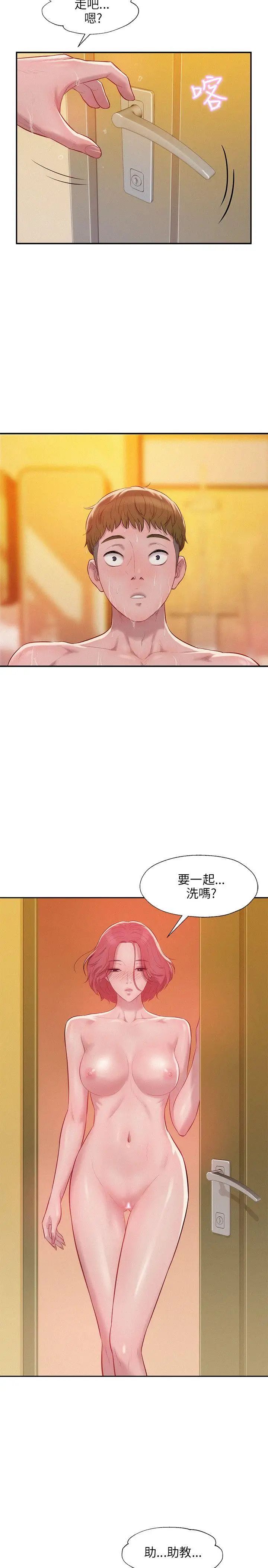 新生日记第21话-你可以安慰我吗?[02]
