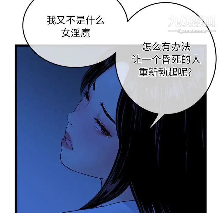 深夜网吧第27话
