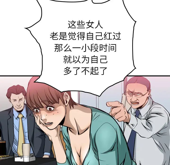 经纪人第1话