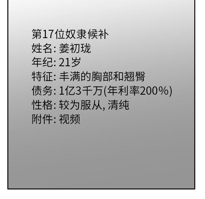 沉重的契約第14話