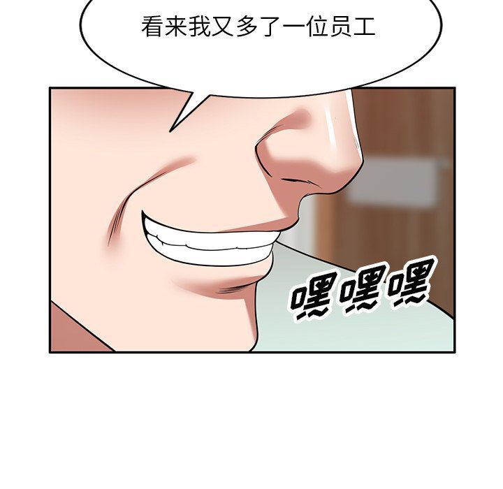 沉重的契約第14話