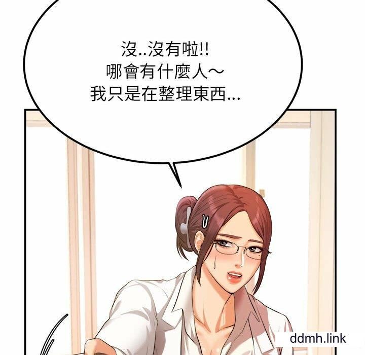 我的专属老师第2话