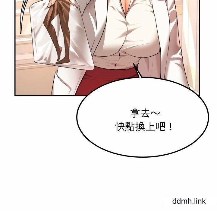 我的專屬老師第2話