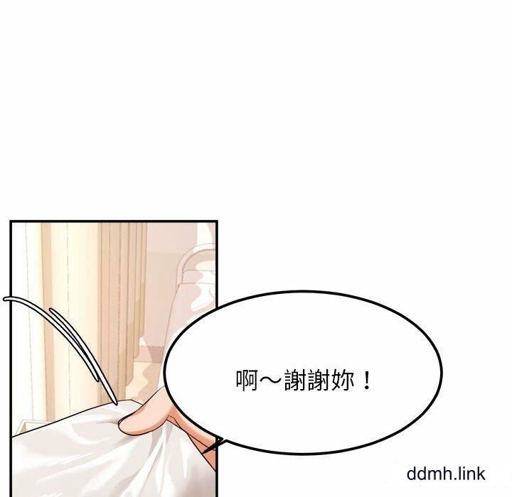 我的專屬老師第2話