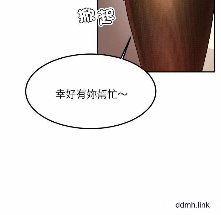 我的專屬老師第2話