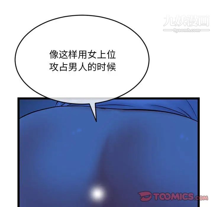 深夜网吧第27话