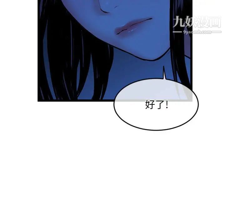 深夜網吧第27話