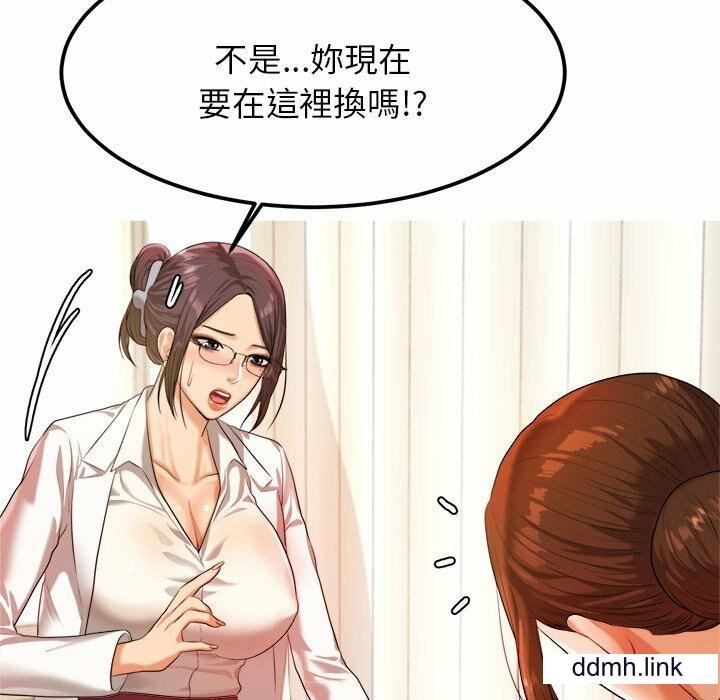 我的专属老师第2话