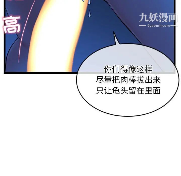 深夜网吧第27话