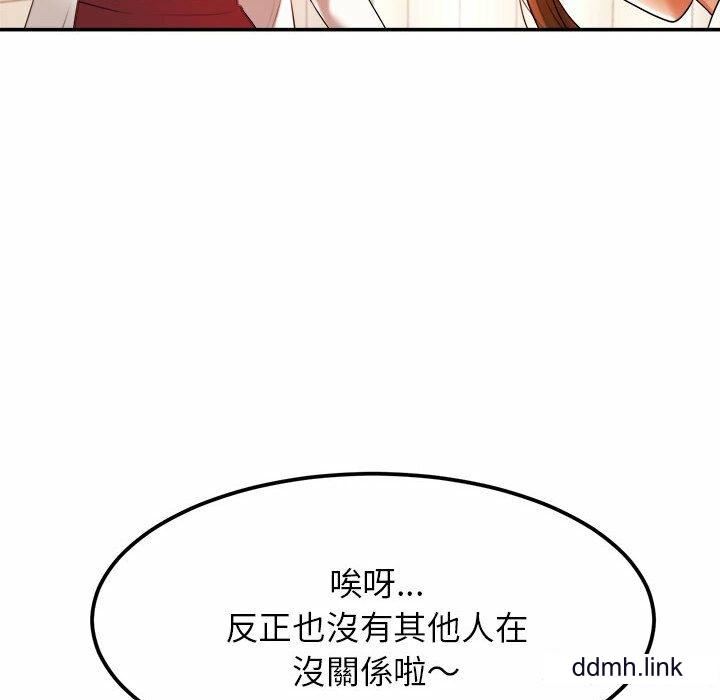 我的專屬老師第2話