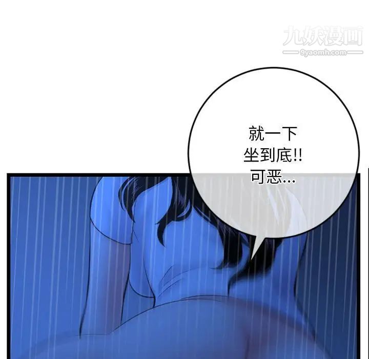 深夜網吧第27話