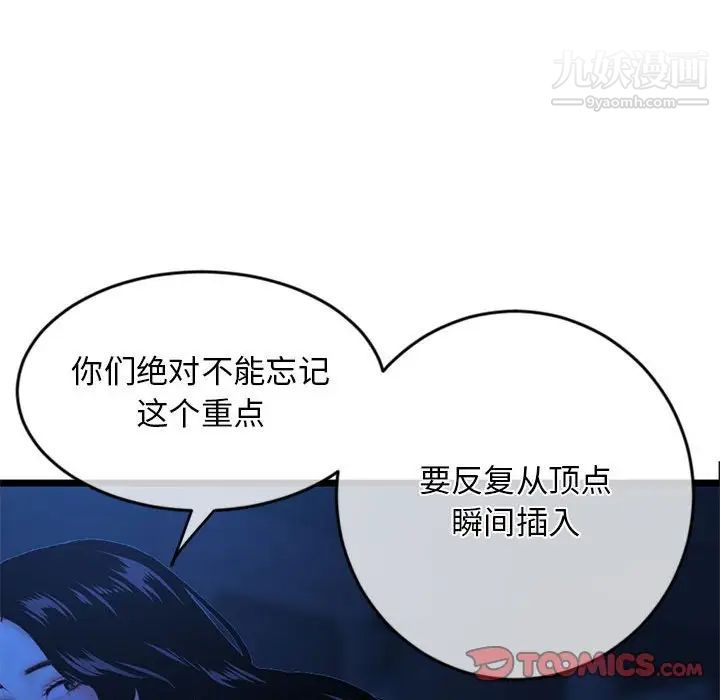 深夜网吧第27话