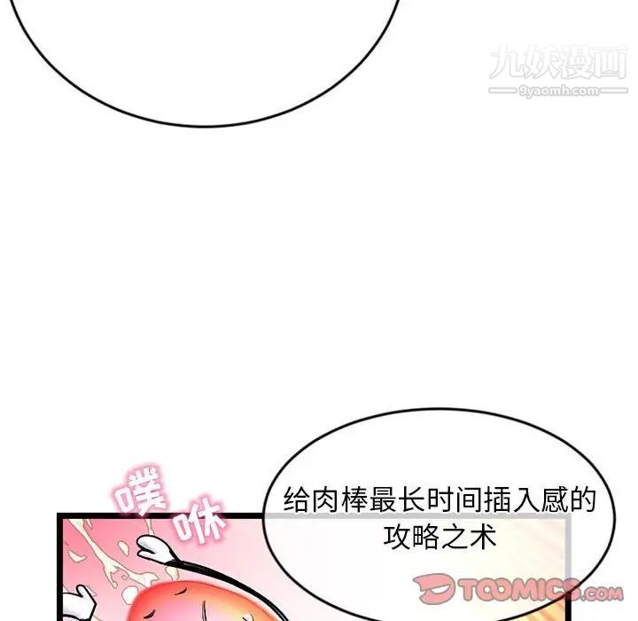深夜网吧第27话