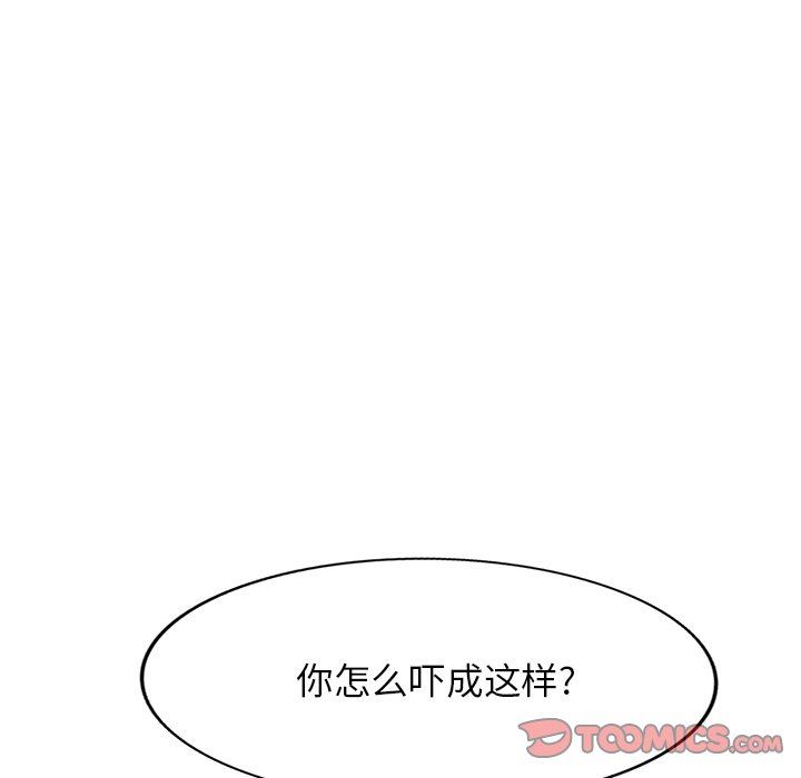 沉重的契约第14话