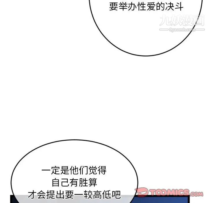 深夜網吧第27話