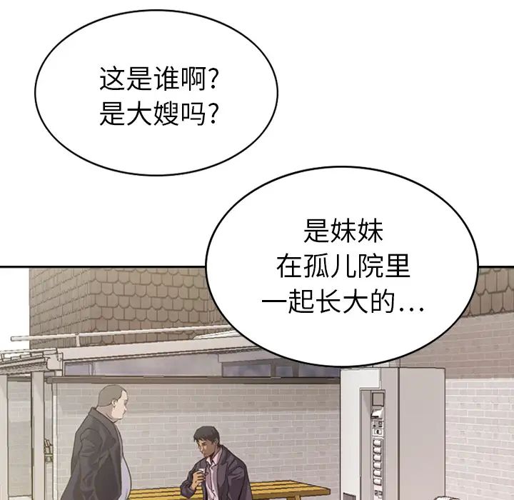 经纪人第2话